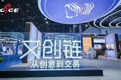 文化数字化 产业生态化——数字文化创意内容应用服务新形态探析