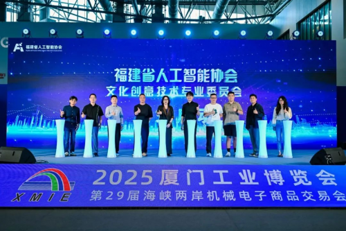 福建省人工智能协会发起成立文化创意技术专业委员会 AINext担任牵头单位，聚焦数字文化创意内容应用服务