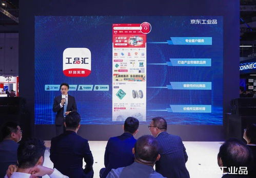 京东工业品于工博会首发四大产品，着力打造工业品行业数字生态体系