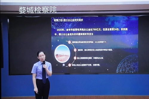 数字检察创新应用创意设计方案集中亮相，51个项目展示数字文化创意内容应用服务新篇章