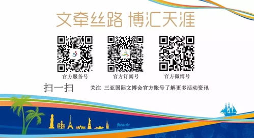 明日三亚，数字创意启航 共赴环球经典的文化盛宴